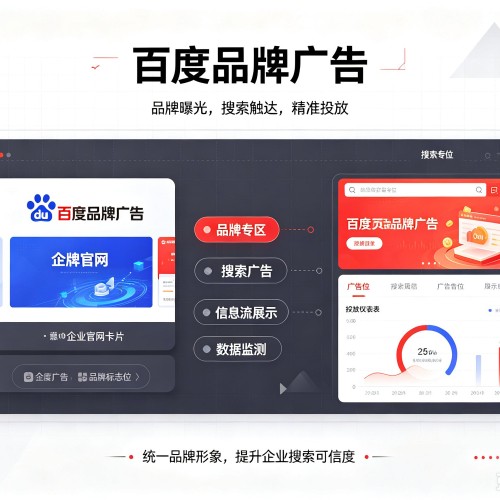 汉中百度品牌广告